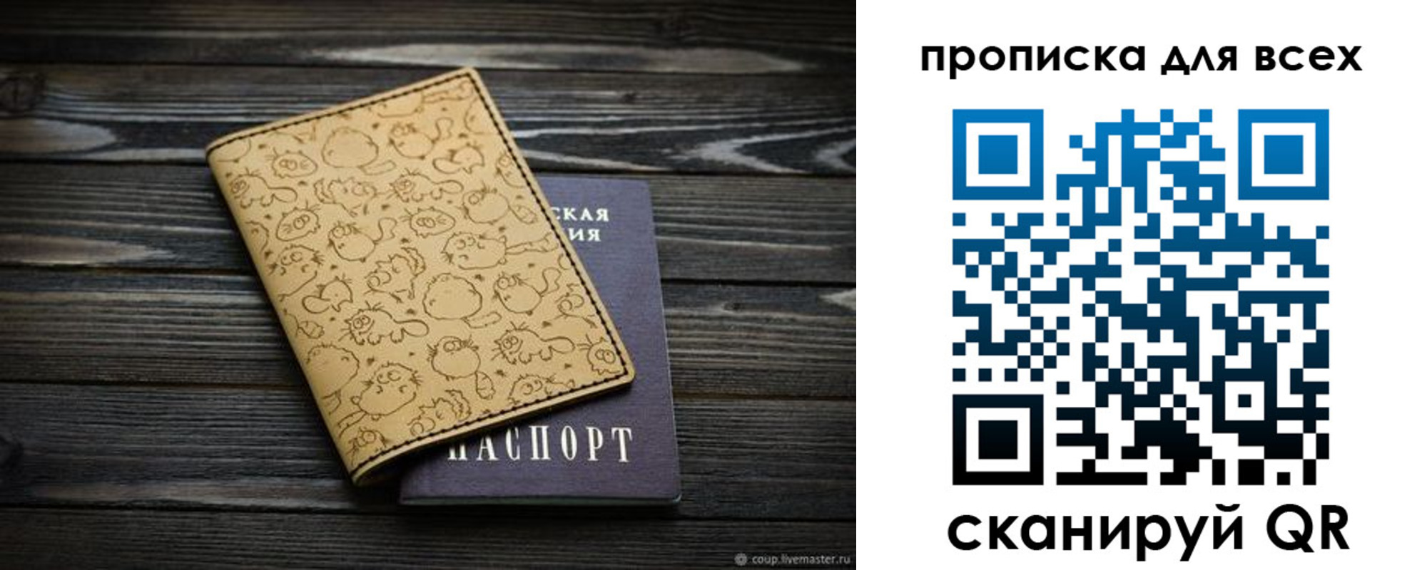 временная регистрация в Будённовске