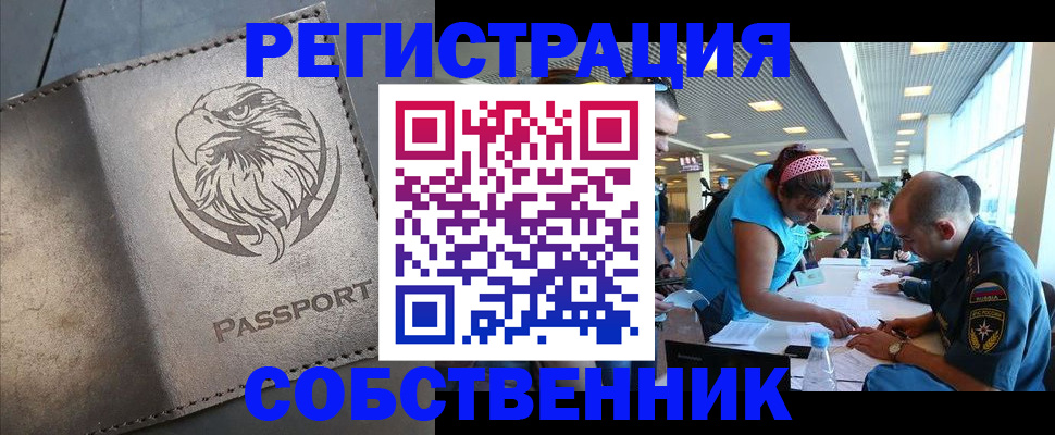 где прописаться в Будённовске