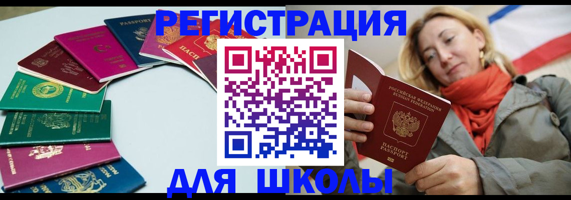 прописка в Будённовске