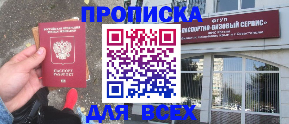 временная прописка в Будённовске