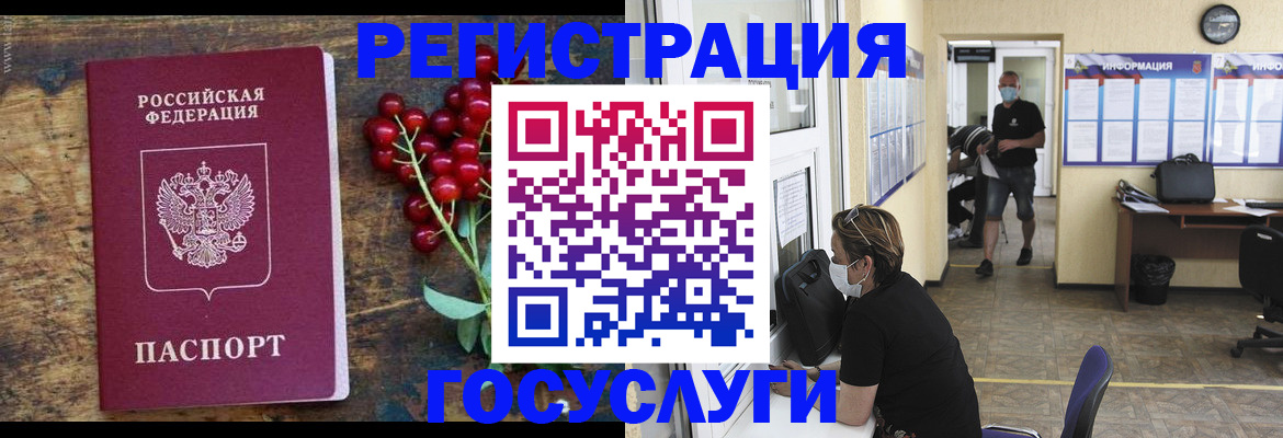 прописка ребенка в Будённовске