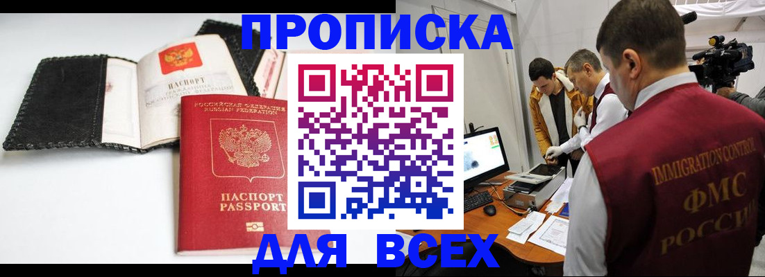 временная регистрация в квартире в Будённовске