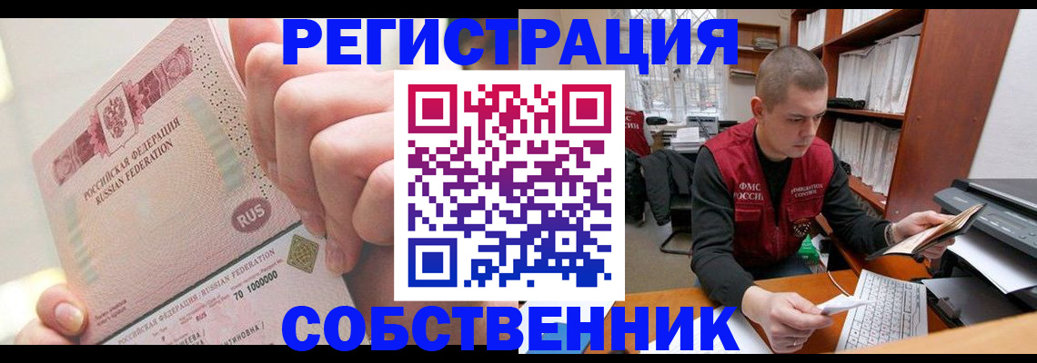 прописка ребенка в Будённовске