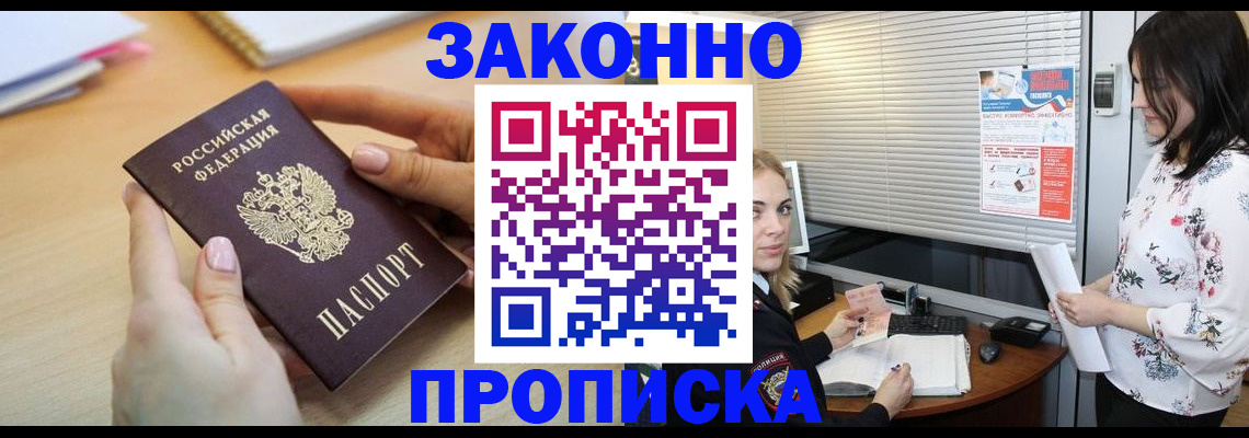 временная регистрация гарантия в Будённовске